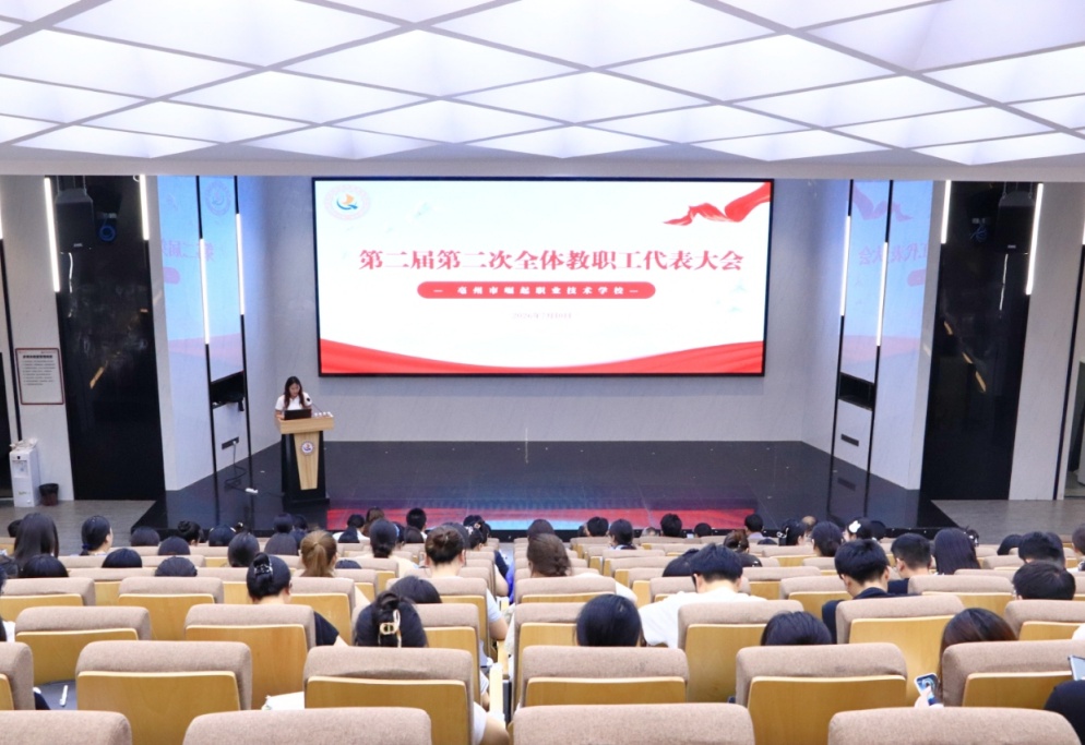 凝心聚力谋发展  同心实干启新程